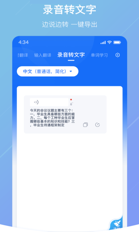 随手翻译官方版截图1