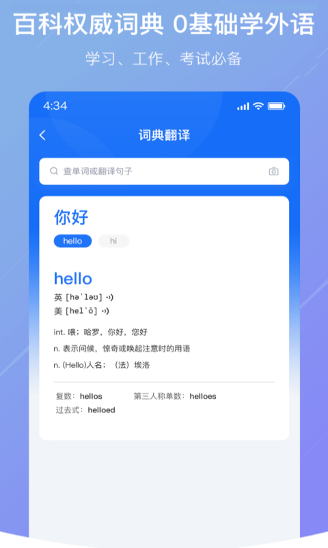 随手翻译官方版截图4