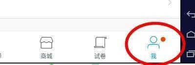 今天分享猿题库电脑版如何将学习阶段设置为小学-猿题库电脑版将学习阶段设置为小学的方法。