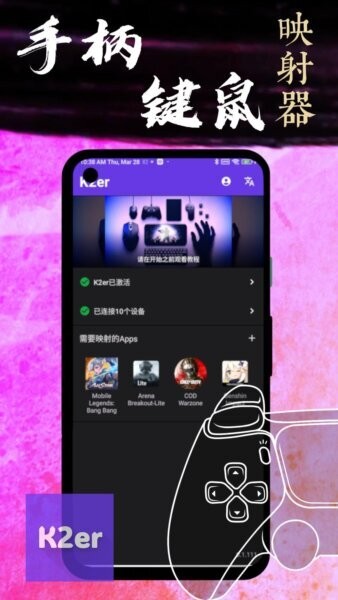 K2er截图1