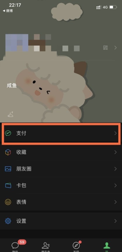 小编分享苹果13如何设置微信安全锁？苹果13微信开启面容解锁教程。