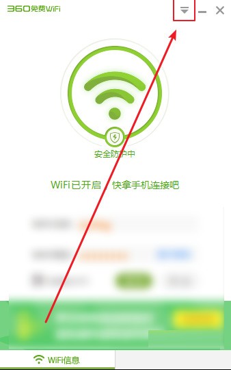 教你360免费wifi怎么隐藏WiFi-360免费wifi隐藏WiFi的方法。