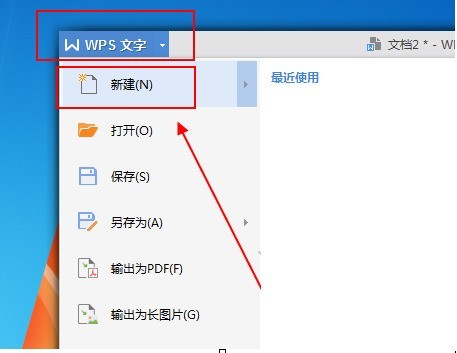 分享WPS Office怎么做表格-WPS Office做表格的操作方法。