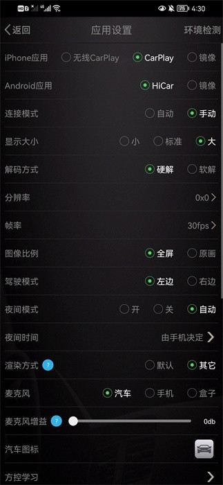 AutoPlay截图2