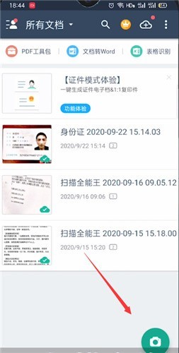 关于camscanner如何扫描文件?camscanner扫描文件的方法。