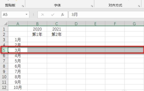 关于Excel表格插入一行或一列的详细步骤。