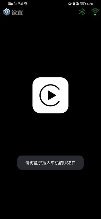 AutoPlay截图3