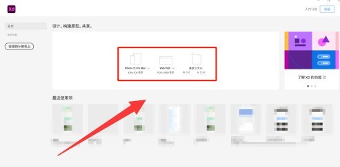 小编分享Adobe XD如何设置颜色渐变-Adobe XD设置颜色渐变的方法。