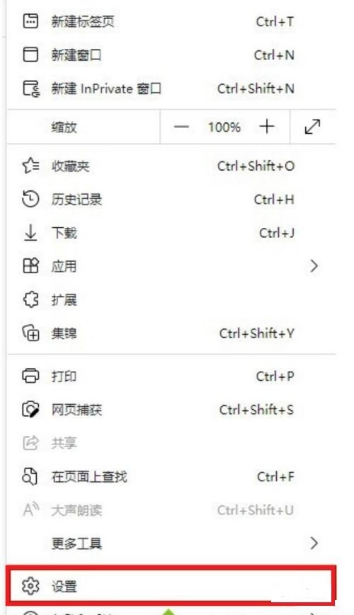 说说新版edge浏览器怎么设置中文?新版edge浏览器设置中文教程。