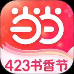 当当app官方版