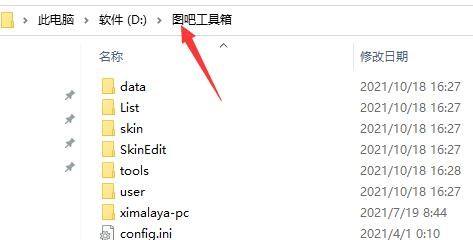 小编教你图吧工具箱怎么卸载？图吧工具箱卸载教程。
