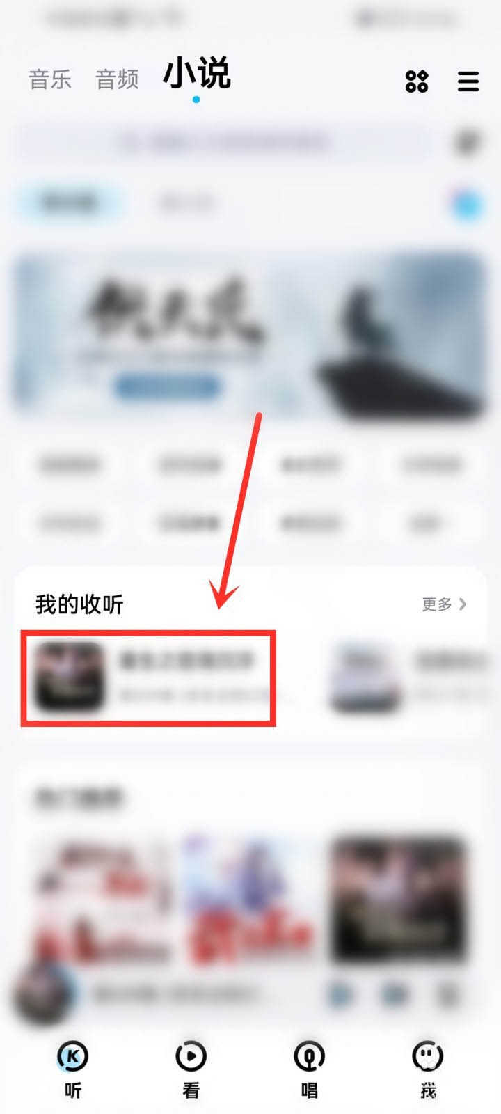 小编教你酷狗音乐听书如何设置跳过片头?酷狗音乐听书设置跳过片头的方法。