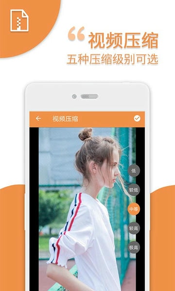 爱压缩截图1