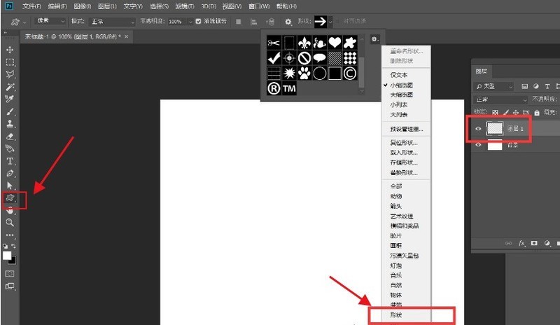 小编分享ps怎么制作立体三角形-ps制作立体三角形的方法。
