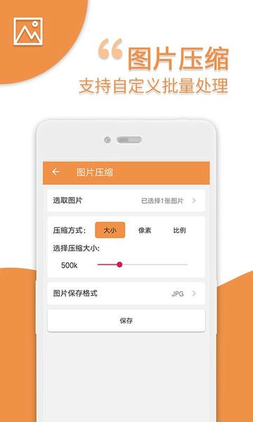 爱压缩截图2