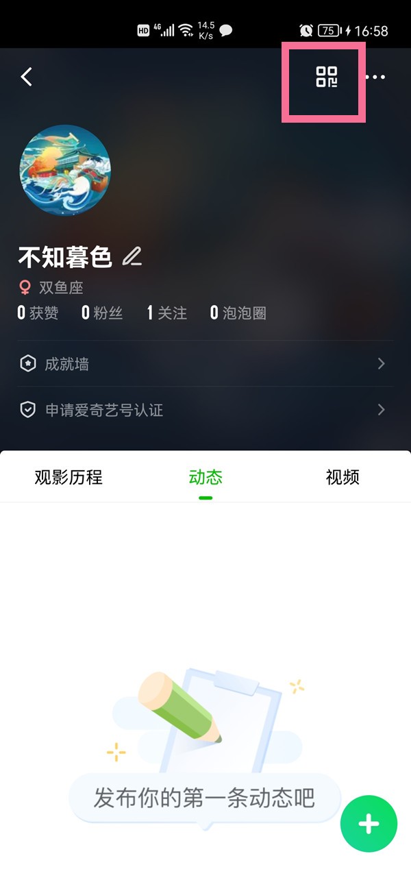 分享爱奇艺怎么加好友?爱奇艺加好友方法。