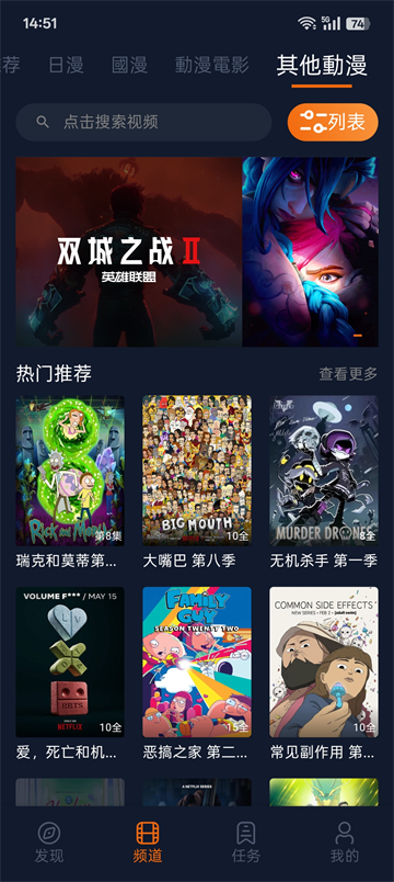 囧次元2026无广告截图3