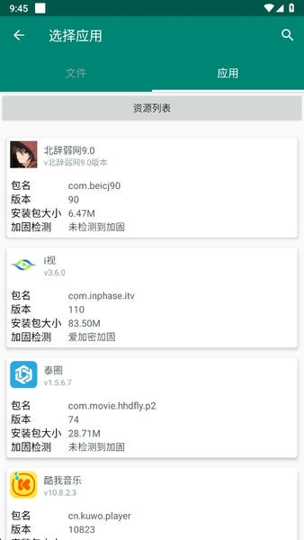 北辞弱网截图1