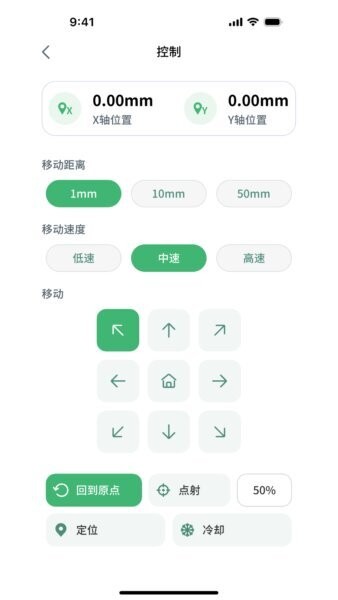 MKSLaser截图2