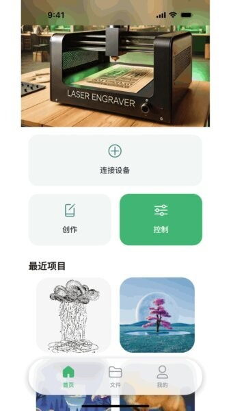 MKSLaser截图1
