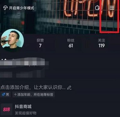 教你抖音怎么查看日均使用时长？抖音查看日均使用时长的步骤。