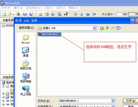 分享UltraISO软碟通制作u盘启动盘的具体流程介绍。