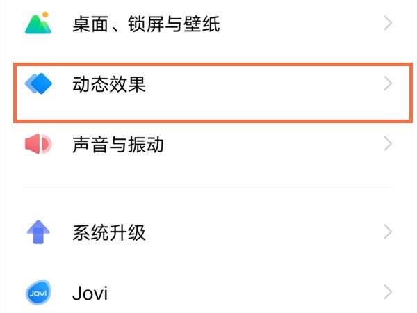 关于vivox70pro 怎么设置充电动画？vivox70pro 设置充电动画的方法。