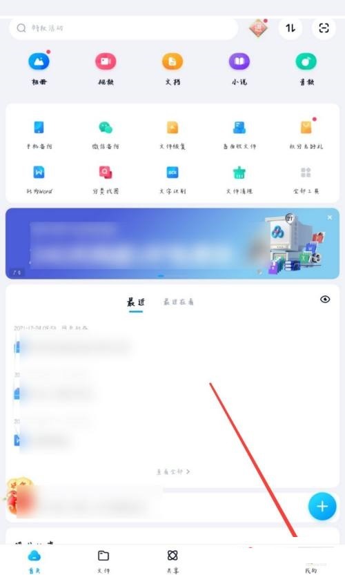 关于百度网盘怎么冻结帐号?百度网盘冻结帐号方法。