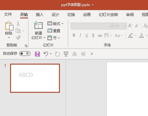 我来教你PPT怎么设置文本框渐变边框为手绘样式-PPT教程。