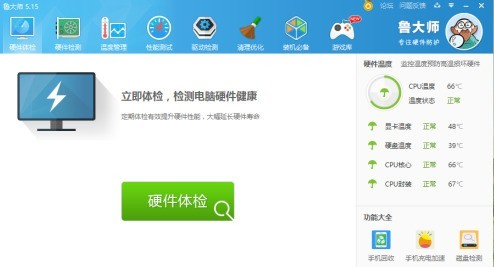 我来分享鲁大师如何取消显示内存释放器？鲁大师取消显示内存释放器的方法。