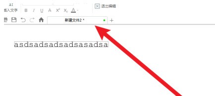 关于迅读PDF大师如何朗读内容-迅读PDF大师朗读内容的具体操作。