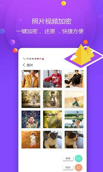 视频保险箱截图4