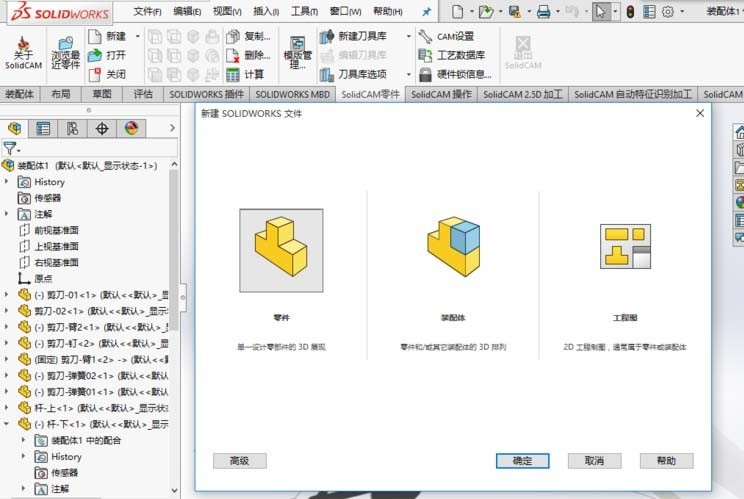 分享Solidworks在平面上刻字的详细步骤。