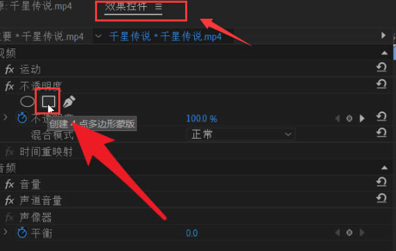 关于pr蒙版怎么添加锚点？pr蒙版添加锚点操作方法。