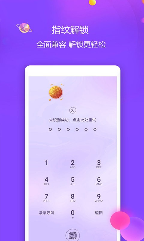视频保险箱截图1