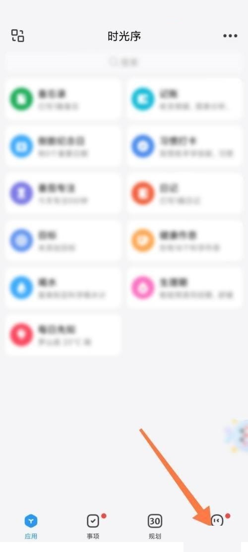 分享时光序怎么查看新人指南？时光序查看新人指南教程。