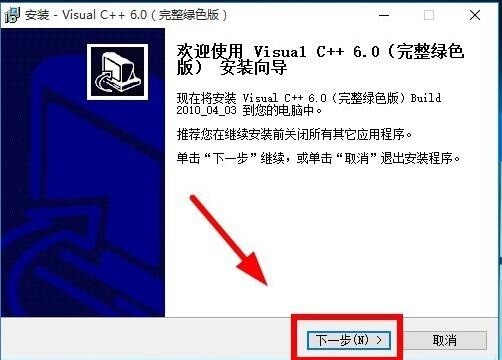 关于win10如何安装VC  6.0-VC  6.0安装教程win10。