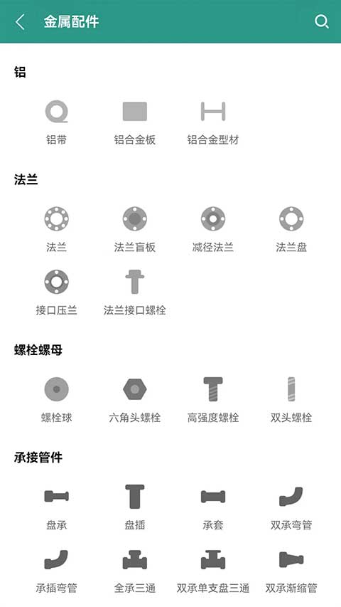 建工计算器app截图2