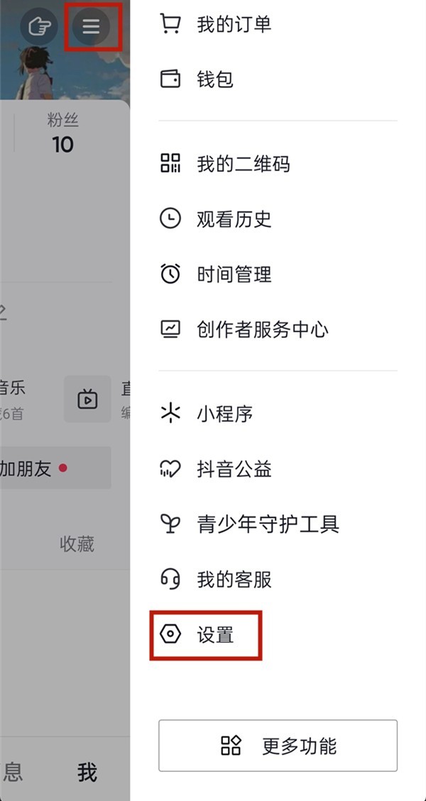 说说抖音怎么设置省流量模式？抖音设置省流量模式操作方法。