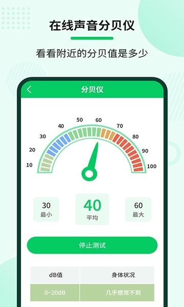 自动连点大师截图1