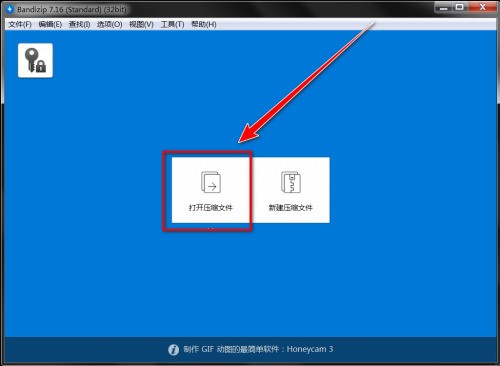 分享Bandizip怎么查看压缩包的注释内容？Bandizip查看压缩包的注释内容教程。