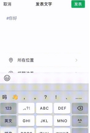 分享微信朋友圈怎么添加话题标签?微信朋友圈添加话题标签教程。