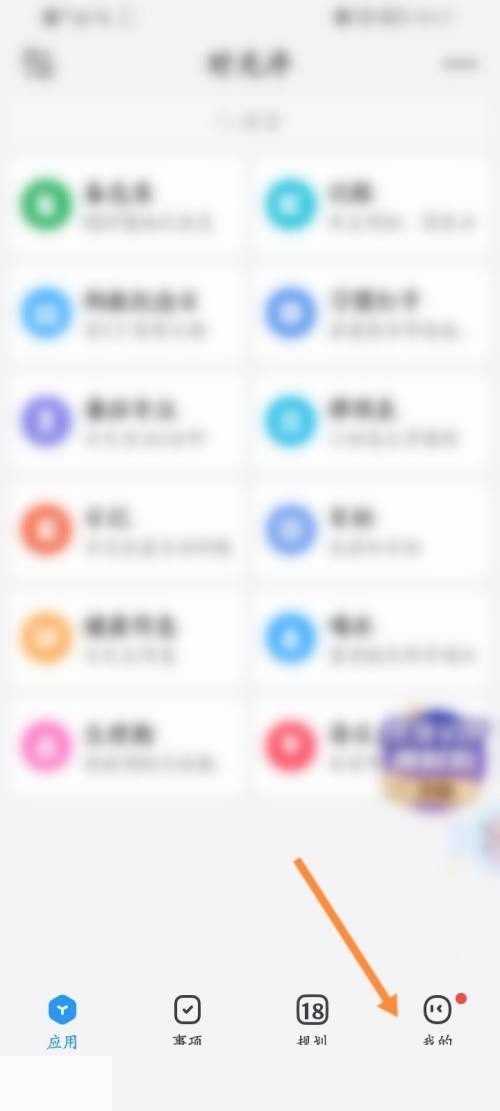 我来教你时光序怎么设置静音功能？时光序设置静音功能教程。