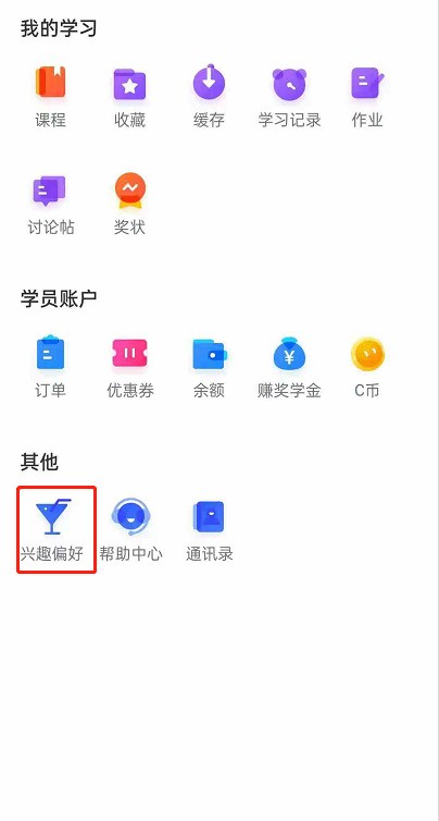 教你CCtalk偏好设置在哪里?CCtalk偏好设置教程。