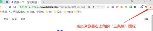 分享360安全浏览器怎么关闭360推荐？360安全浏览器关闭360推荐的方法。
