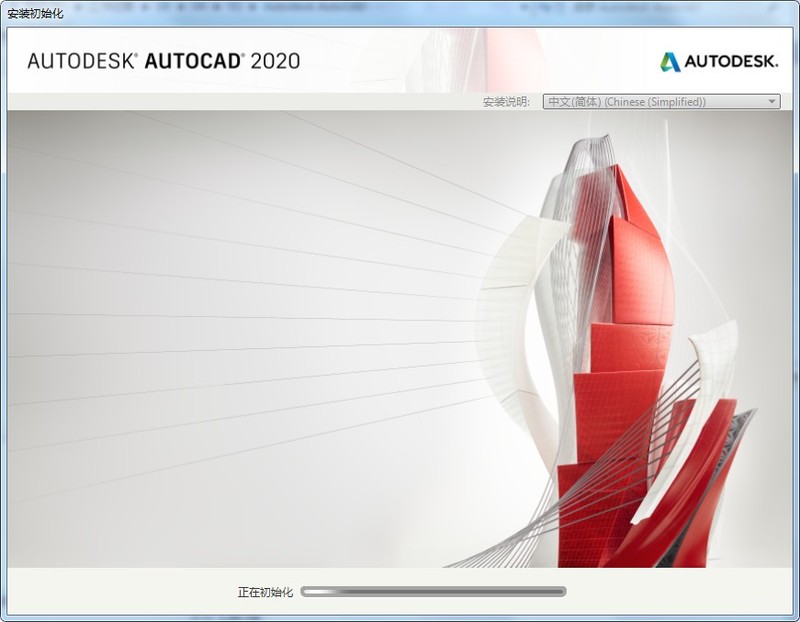 小编分享Auto CAD2020如何安装-Auto CAD2020安装教程。