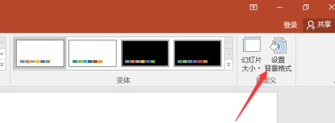 关于PowerPoint怎么设置背景格式？PowerPoint设置背景格式的方法。