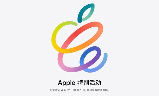 关于苹果13什么时候发布?苹果13发布时间分享。