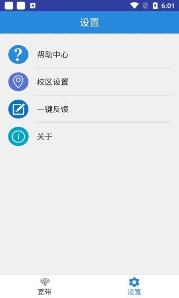 WeNet截图1