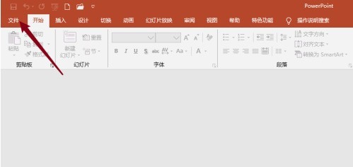 分享PowerPoint怎样设置文件用户名？PowerPoint设置文件用户名的方法。